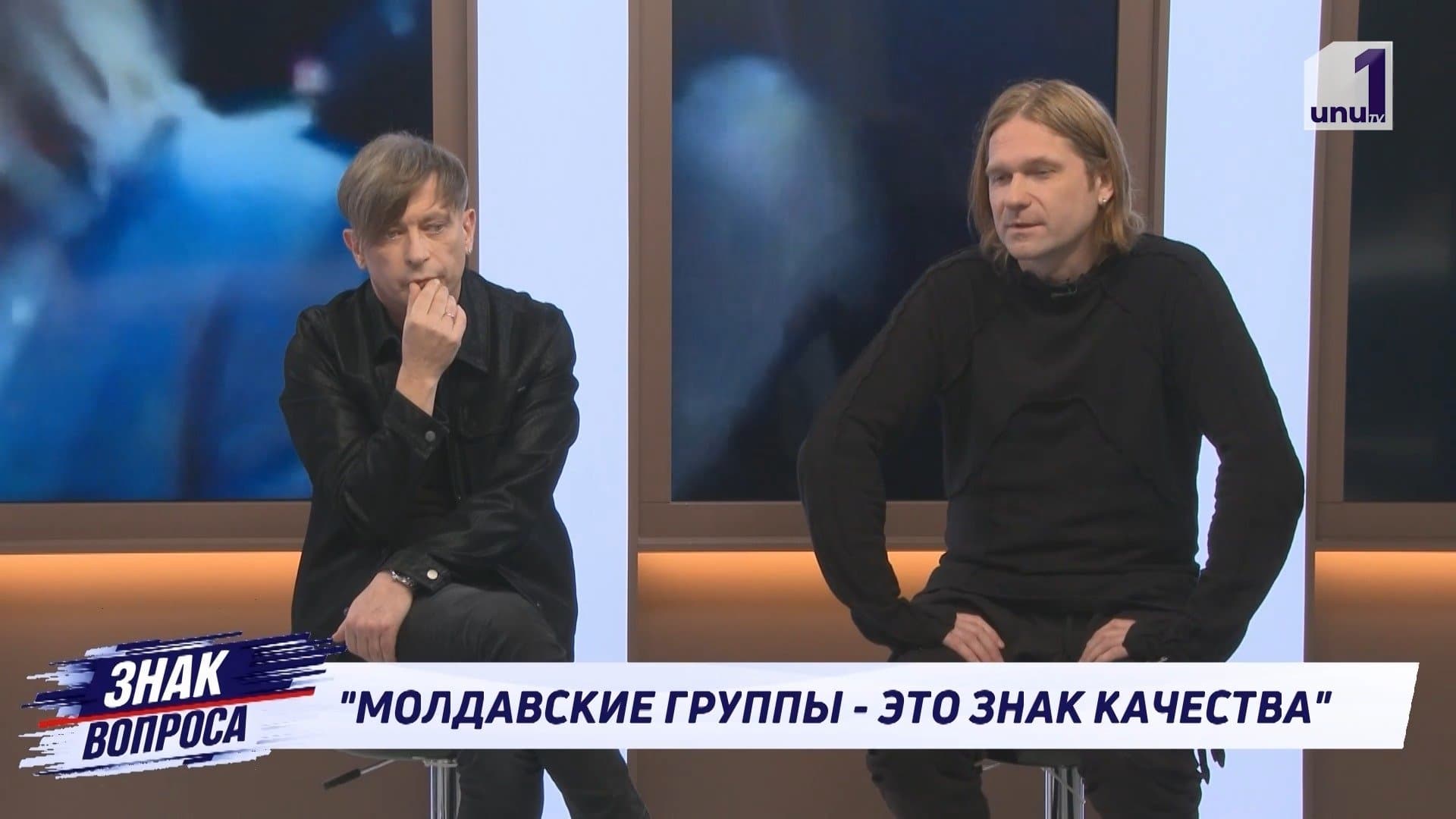 ЛЕВА БИ2 И МАКС ЛАКМУС В СТУДИИ UNUTV