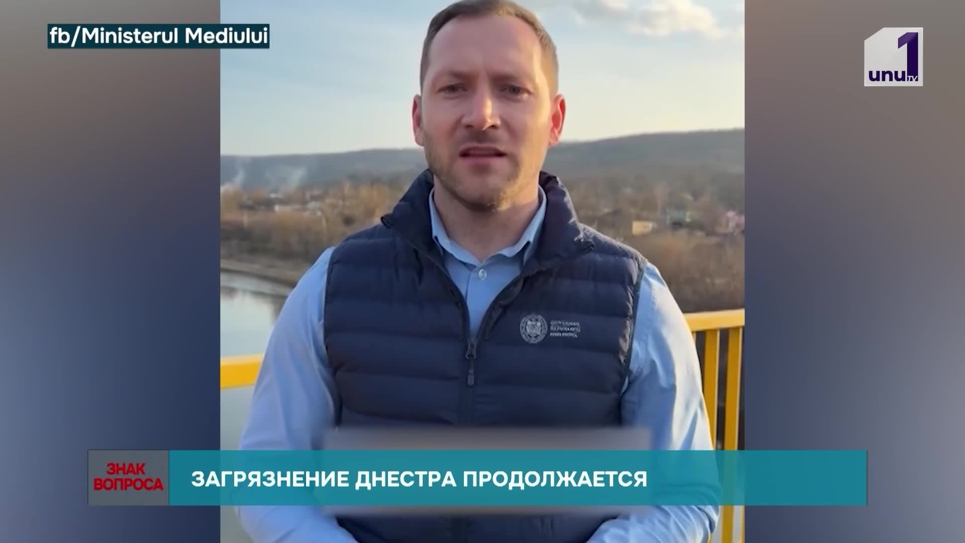 Знак вопроса: Массированная атака на Украину /Загрязнение Днестра продолжается /24.03.2026