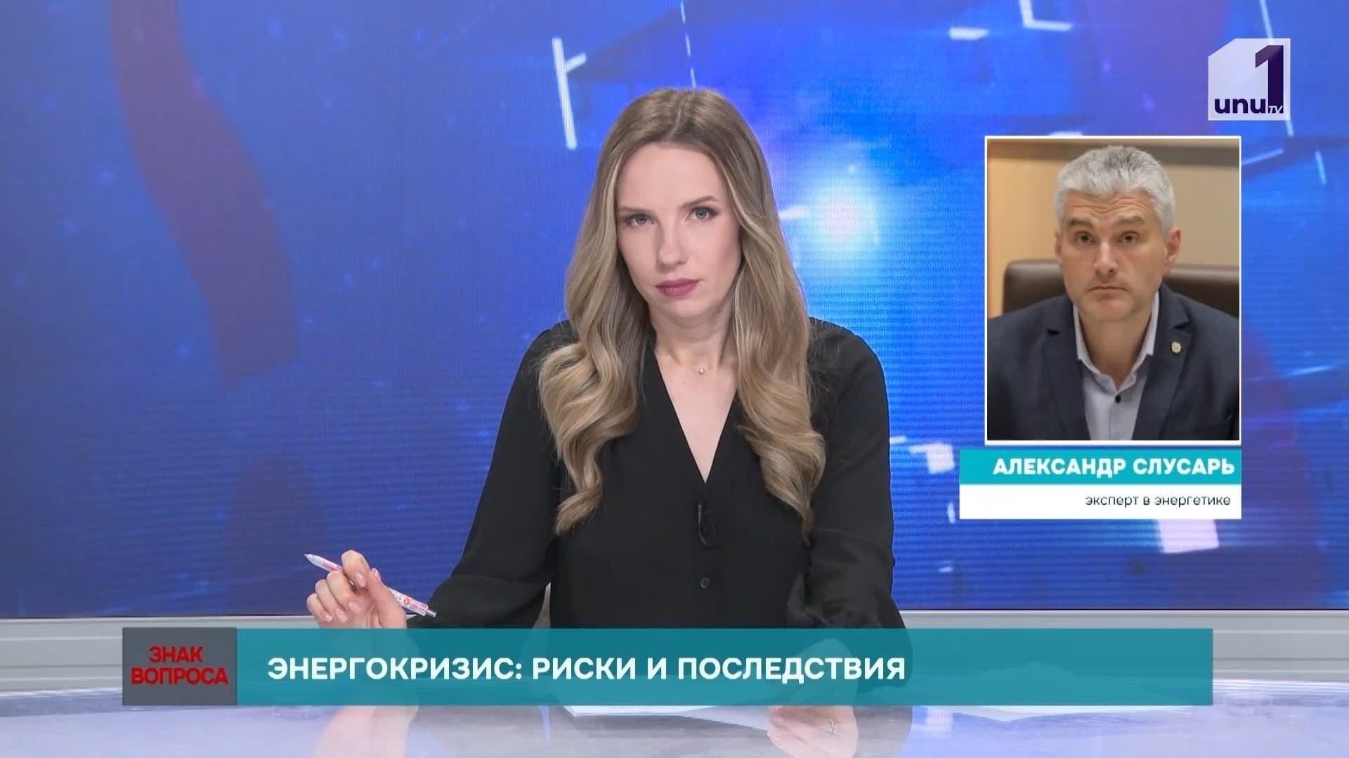 Знак вопроса: Энергокризис / сценарии развития/ Последнее слово Плахотнюка / "Черезвычайное состояние" климата/ 25.03.2026