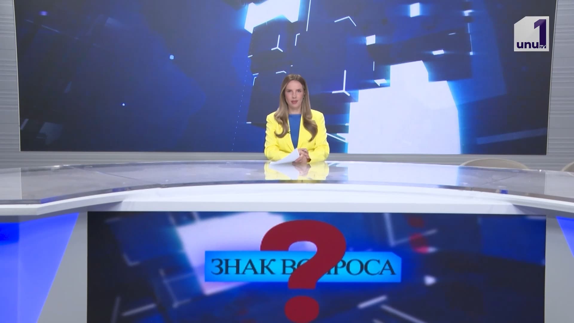 Знак вопроса: Как продвигаеться расследование кражи миллиарда? /23.04.2026