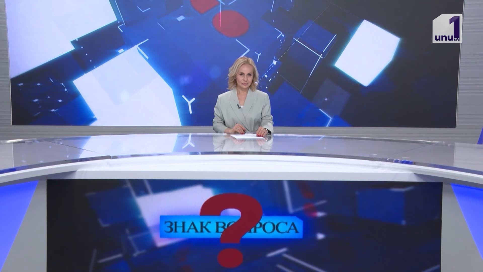 Знак вопроса: Железная дорога рассчиталась по зарплатам /Кишиневские деревья состарились /06.05.2026