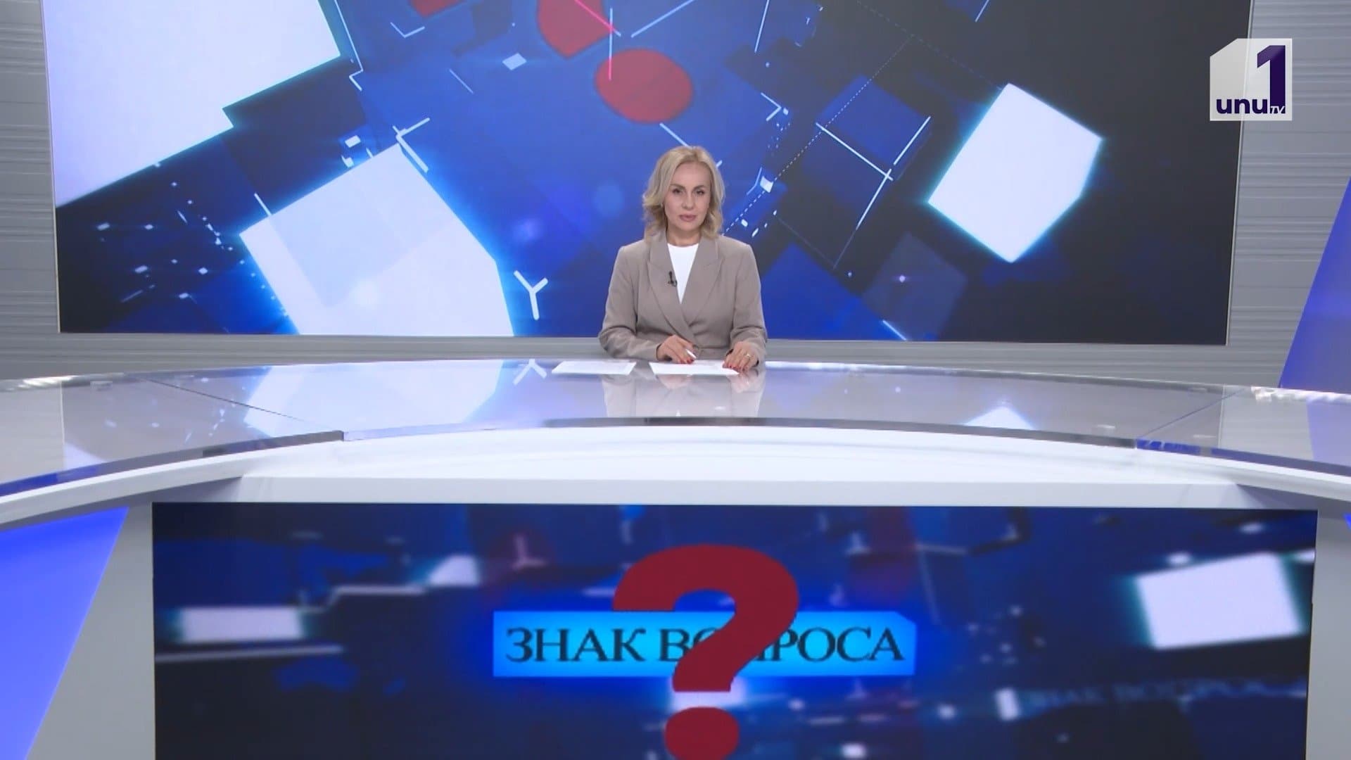 Знак вопроса: Саммит ЕПО в Ереване /Днестр на грани: Река стремительно мелеет /04.05.2026