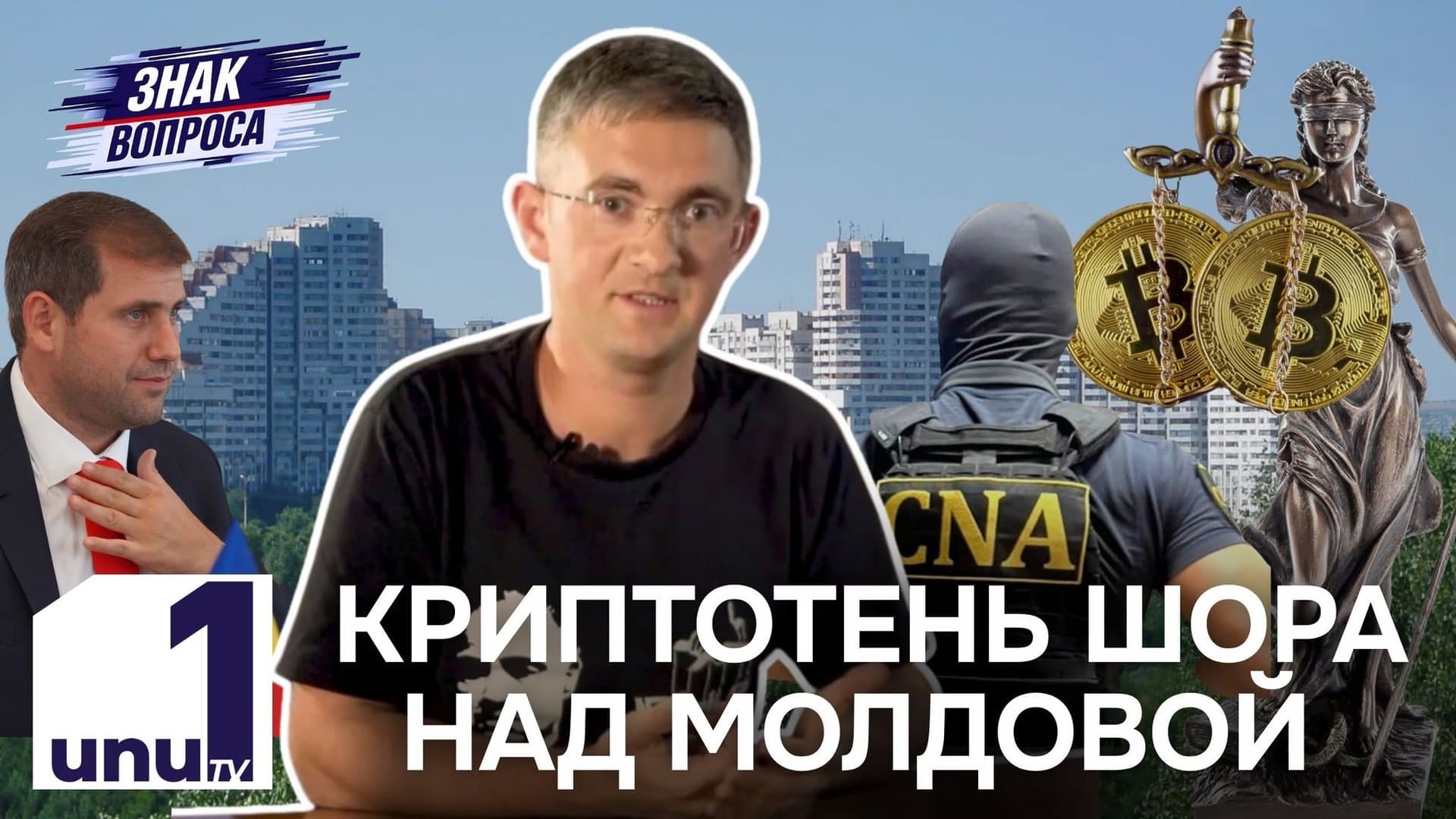 Знак вопроса: Трагедия в Мэгдэчештах, вскрыла системные проблемы /Незаконное финансирование партий /03.09.2026