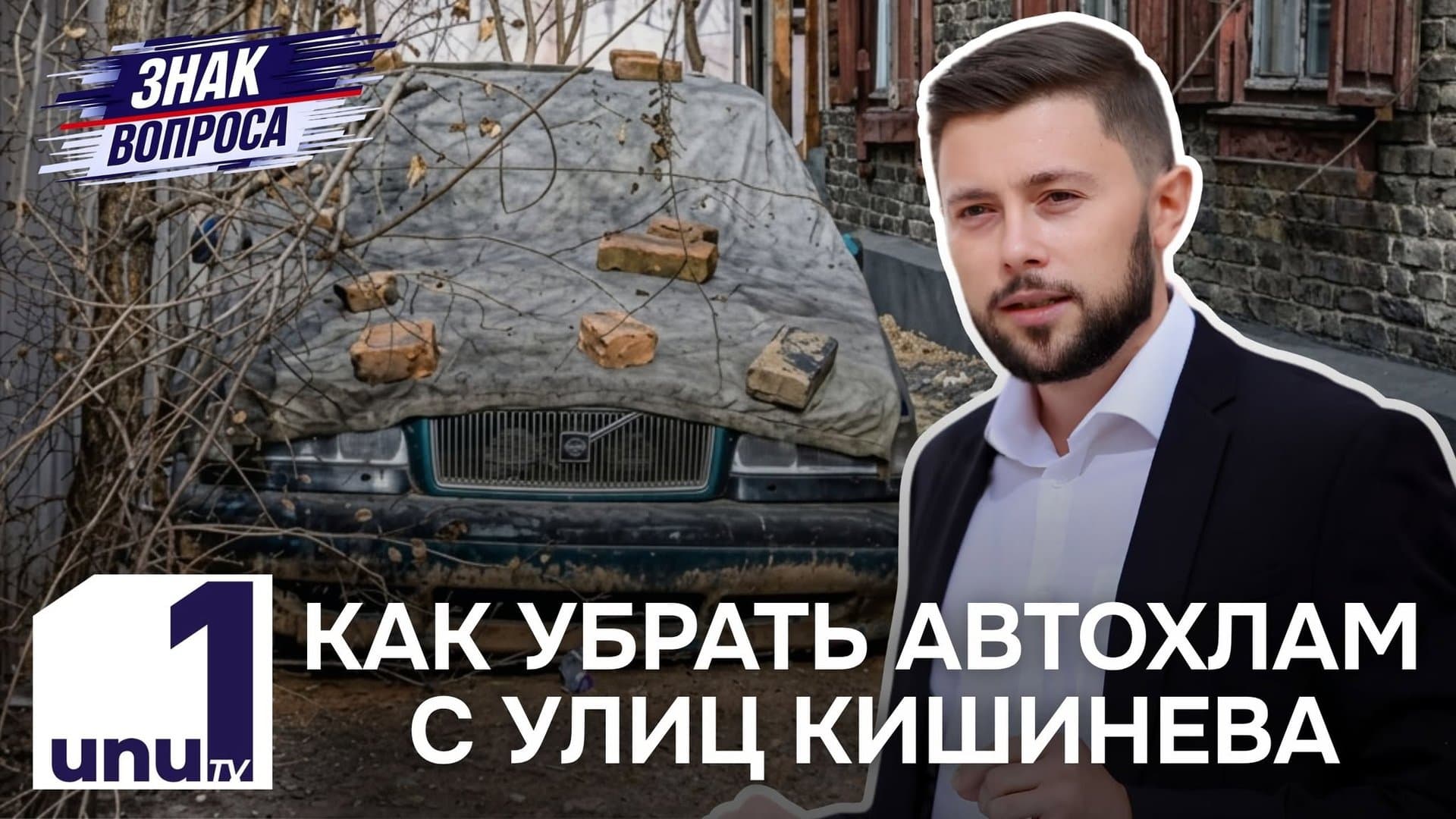 Знак вопроса: Парковки подорожают /Восьмикилометровая пробка парализовала движение в Джурджулештах /09.10.2026