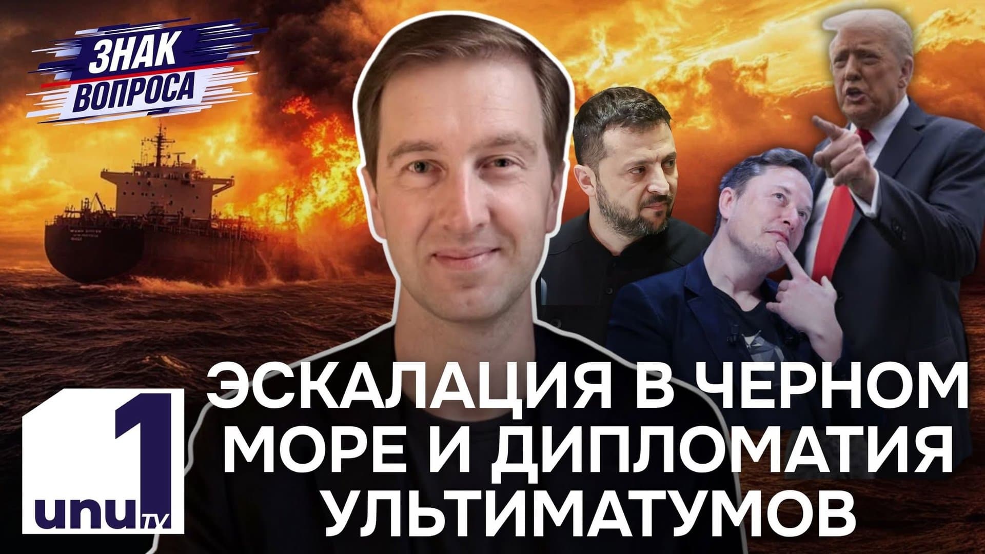 Знак вопроса: Черноморский регион столкнулся с резким обострением /В Кишиневе можно подключать отопление /15.10.2026