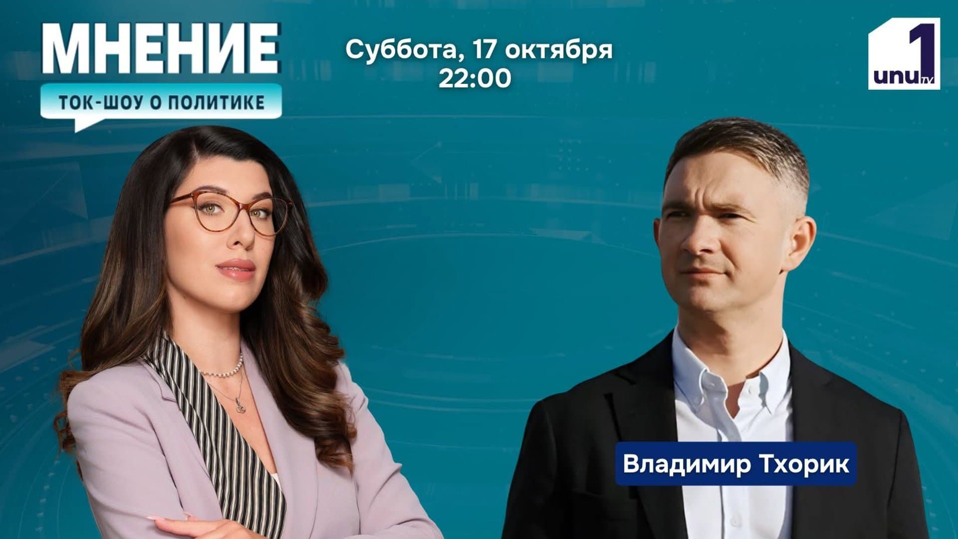 Мнение: С журналистом Владимиром Тхориком говорим о том, как удары по структурам Yandex меняют интернет пространство /17.10.2026